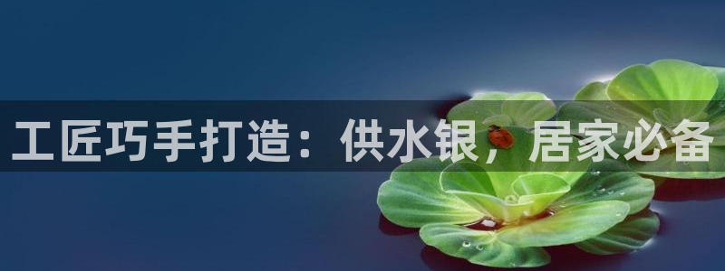 球友会致辞