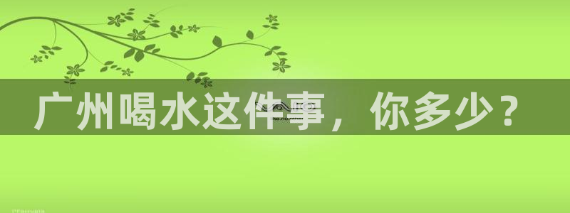球友会骂客服封号