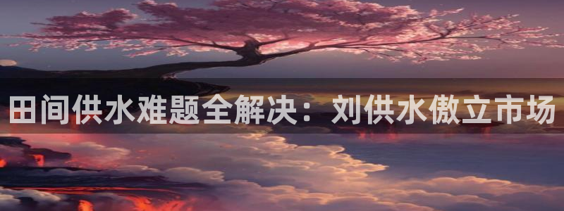 球友会app官网