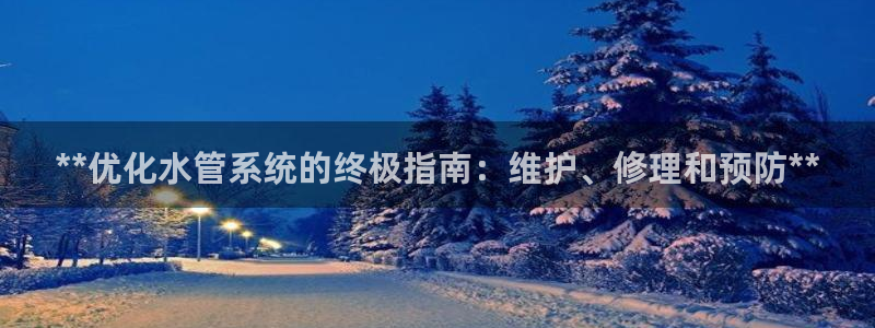 球友会app安全吗