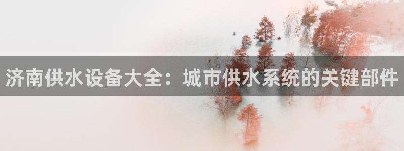 球友会为什么能上百度官方